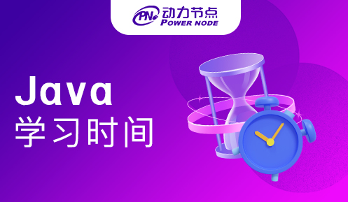 武汉零基础学习Java