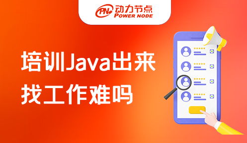 武汉Java职业培训机构