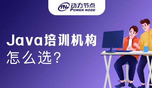 武汉Java语言培训机构