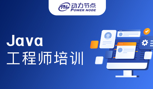 武汉java工程师培训班哪家好